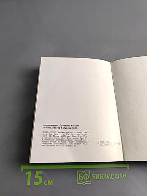 Звенигород. Историко-культурные памятники Звенигородского края. Путеводитель