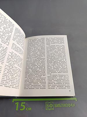 Звенигород. Историко-культурные памятники Звенигородского края. Путеводитель