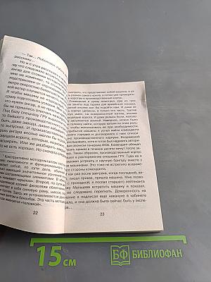 Ни закона, ни жалости