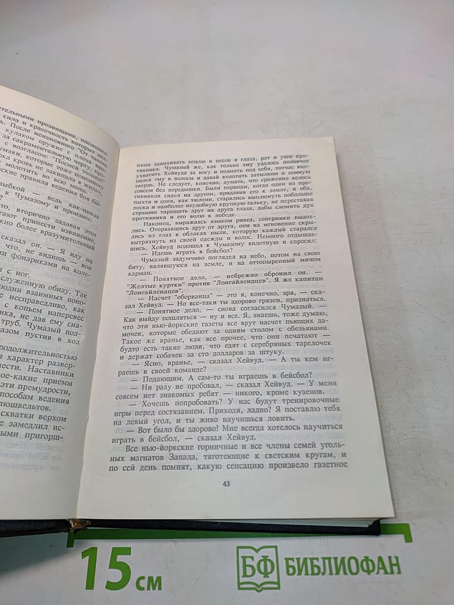 Собрание сочинений в трех томах. Том 3