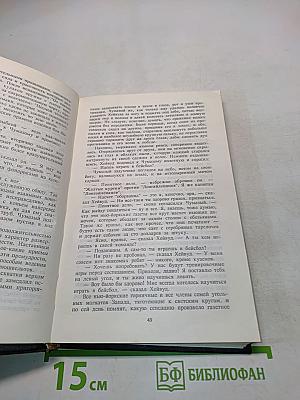 Собрание сочинений в трех томах. Том 3