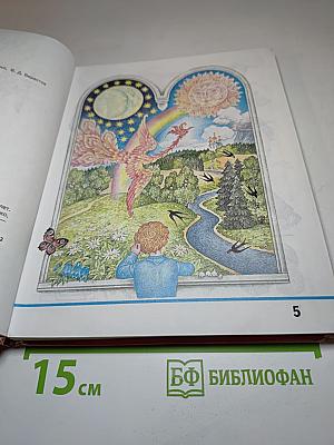 Русская азбука для 1 класса