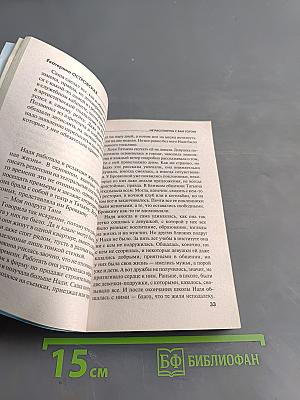 Не расстанусь с Ван Гогом