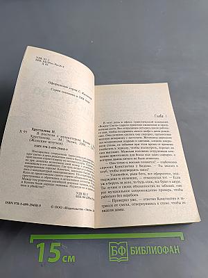 В постели с мушкетером