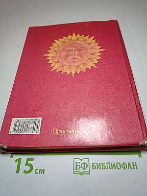 Русская азбука для 1 класса