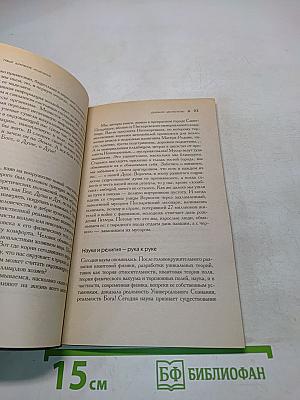 Наше духовное исцеление