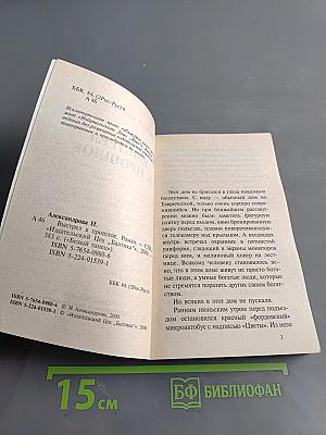 Выстрел в прошлое