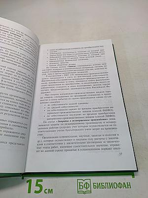 Анализ финансовой отчетности. Учебник