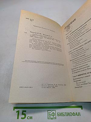 Кардинальный поворот