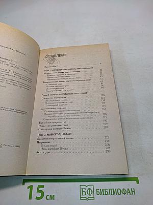 Кардинальный поворот