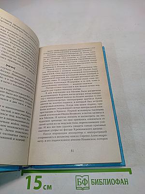 Матильда Кшесинская. Воспоминания