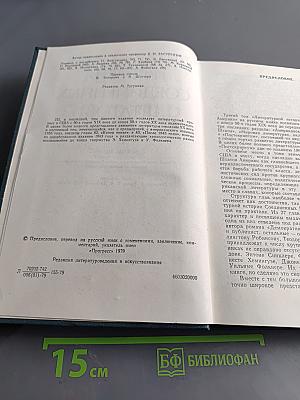 Литературная история Соединенных Штатов Америки. Том III