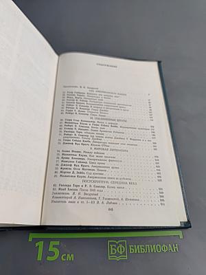 Литературная история Соединенных Штатов Америки. Том III