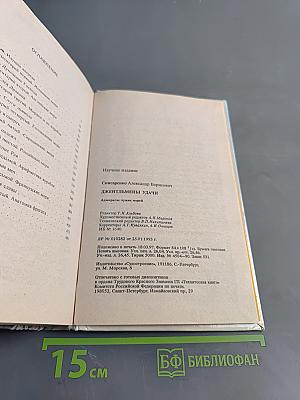Джентльмены удачи. Адмиралы чужих морей