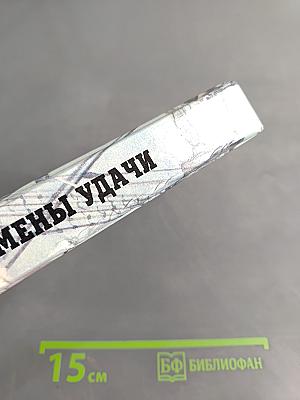 Джентльмены удачи. Адмиралы чужих морей