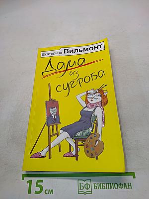 Дома из сугроба