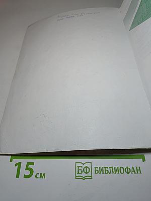 История России, 8 класс, Часть 1