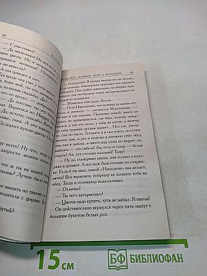 Прощайте, колибри, хочу к воробьям!