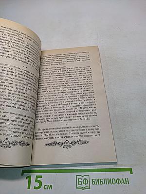 Энергия жизни. Книга седьмая