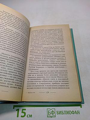 Волчья стая