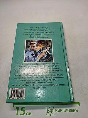 Волчья стая