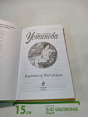 Камея из Ватикана
