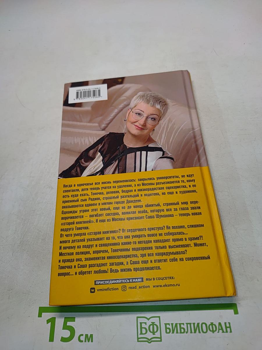 Камея из Ватикана