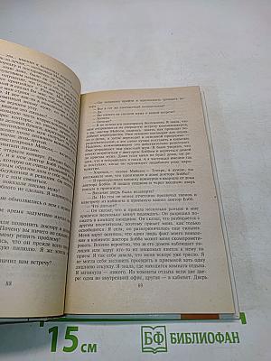 Кричащая женщина