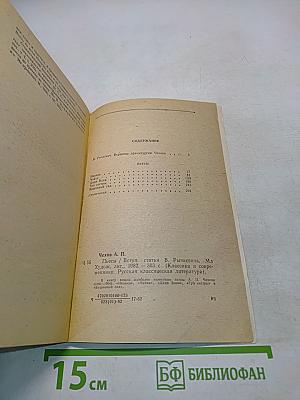 Пьесы