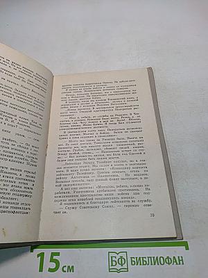 Флаг на гарели