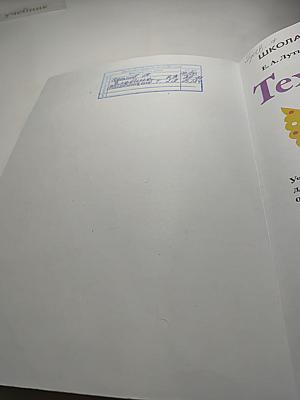 Технология 2 класс