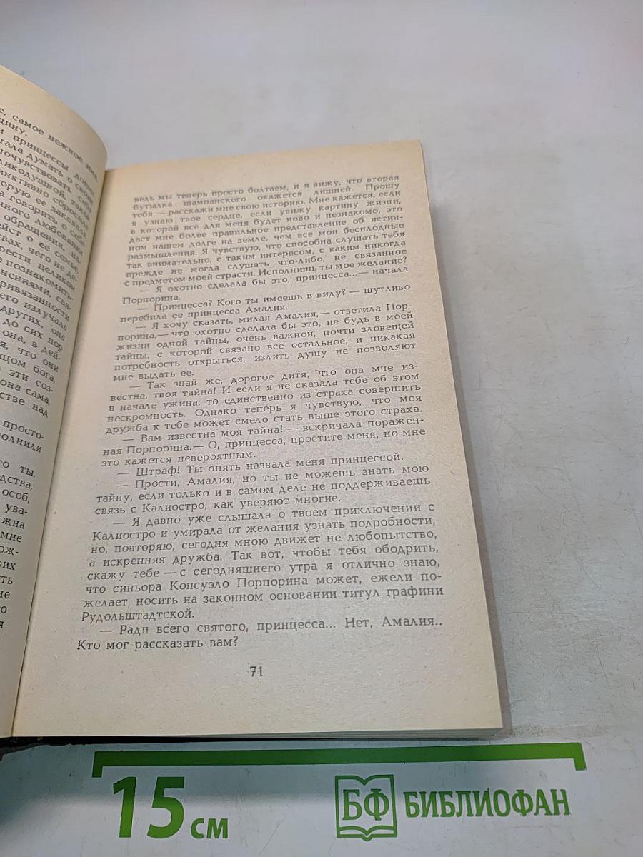 Жорж Санд. Собрание сочинений в десяти томах. Том VI