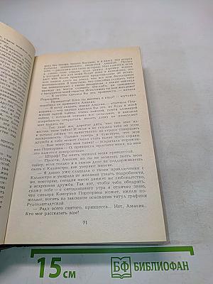 Жорж Санд. Собрание сочинений в десяти томах. Том VI