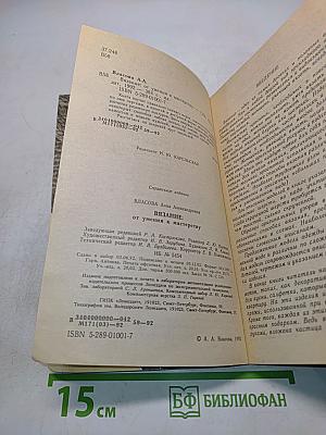 Вязание от умения к мастерству