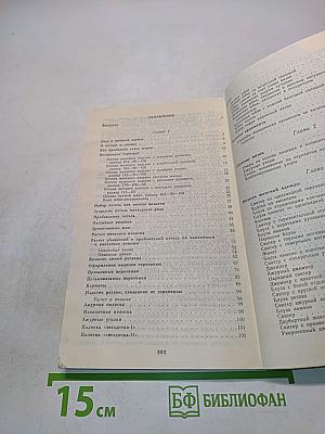 Вязание от умения к мастерству