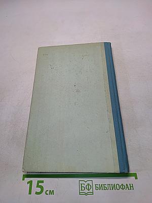 Отцы и дети
