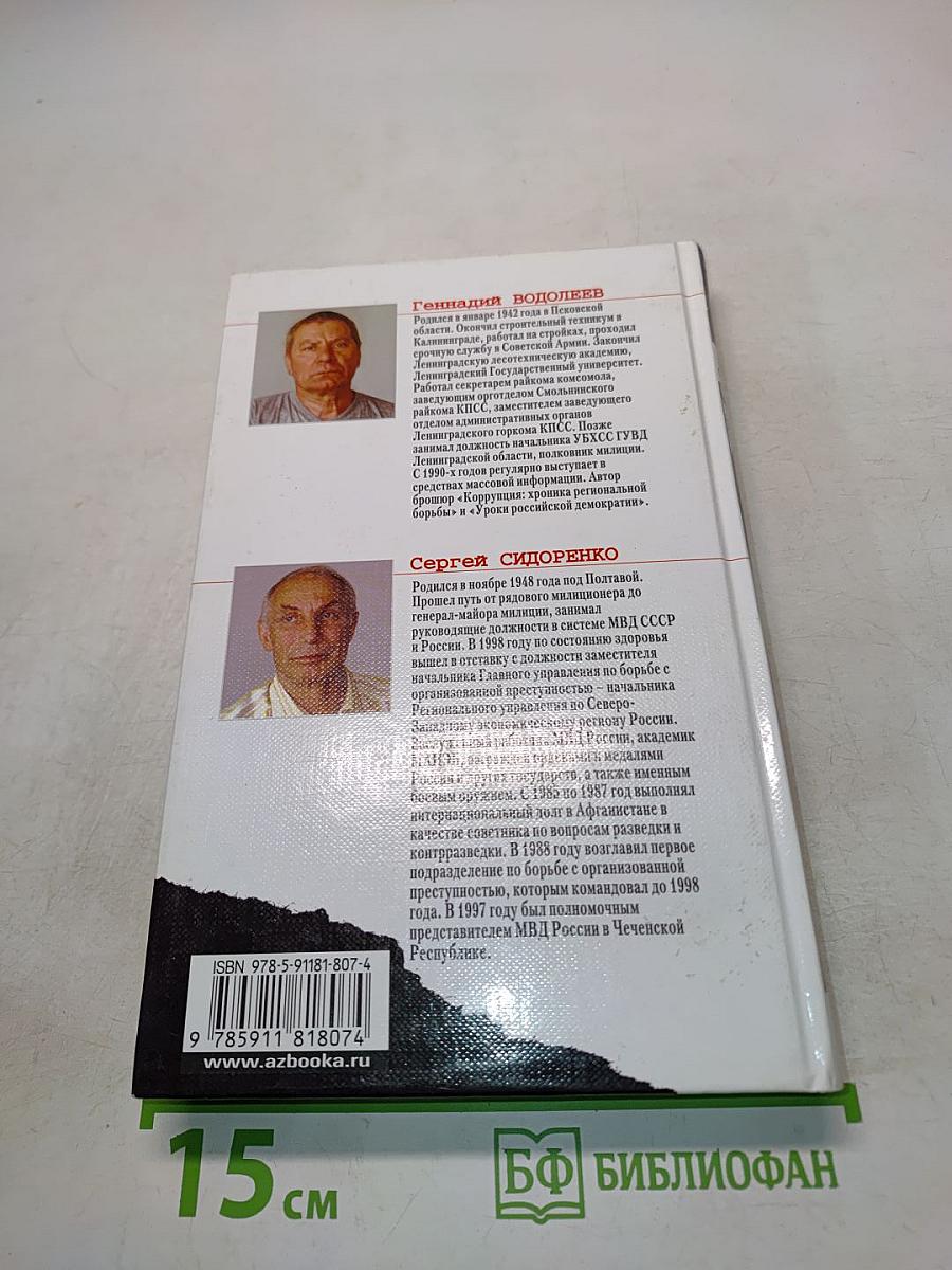 Закон и правосудие