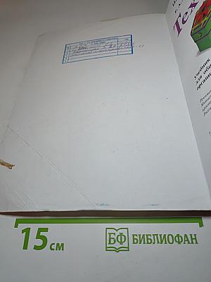 Технология. 3 класс