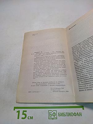 Классическое голодание