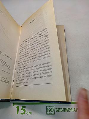 Никита и Ангел