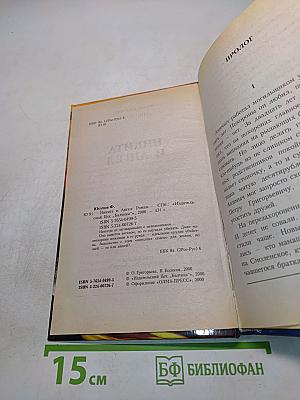 Никита и Ангел