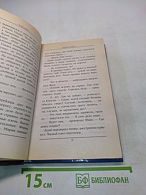 Никита и Ангел