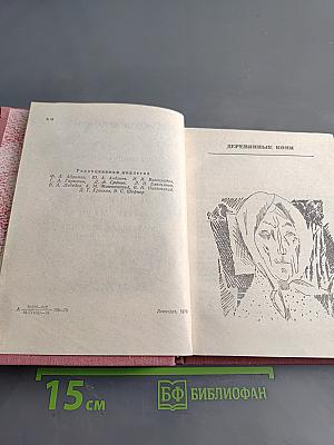 Повести Ленинградских писателей
