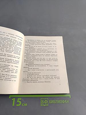Фантастические повести и рассказы