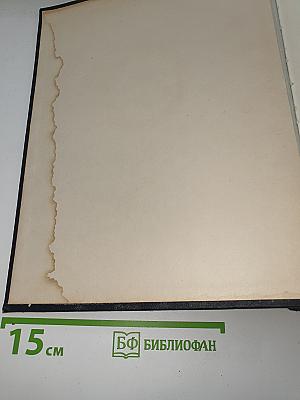 Союз Советских Социалистических Республик. Том 50
