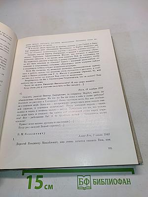 Книга о Митрохине