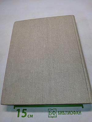 Книга о Митрохине