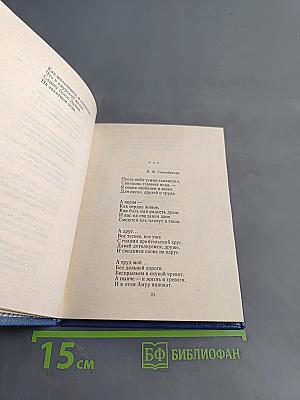 Синий утес