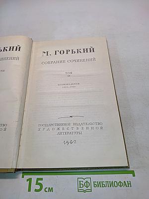 Собрание сочинений. Том 10. Произведения 1923-1925