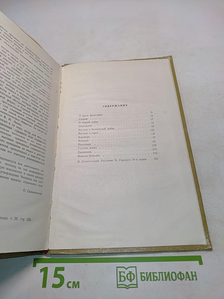 Собрание сочинений. Том 10. Произведения 1923-1925